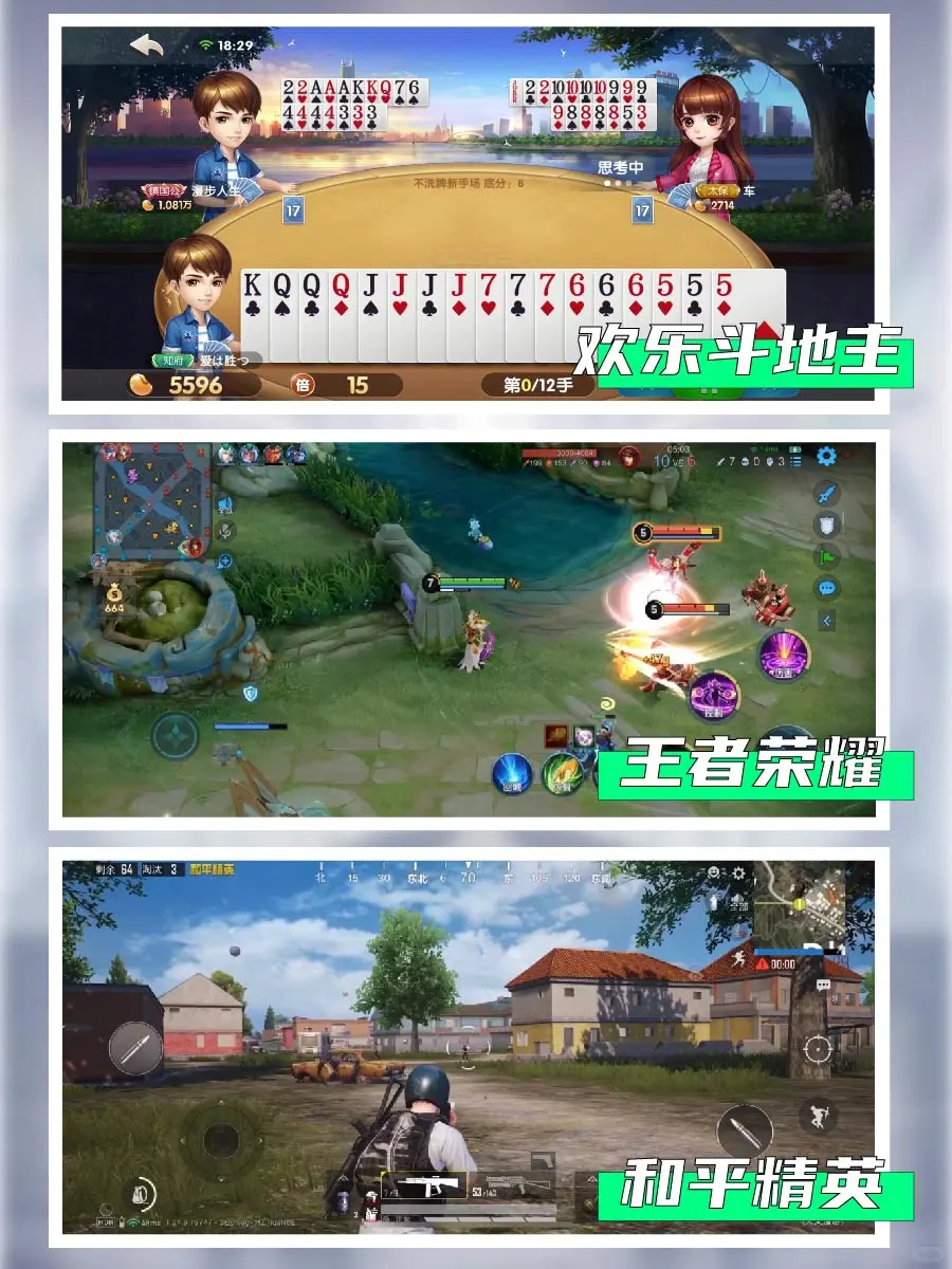 如果手机只能保留3款游戏，你会选择哪3款？