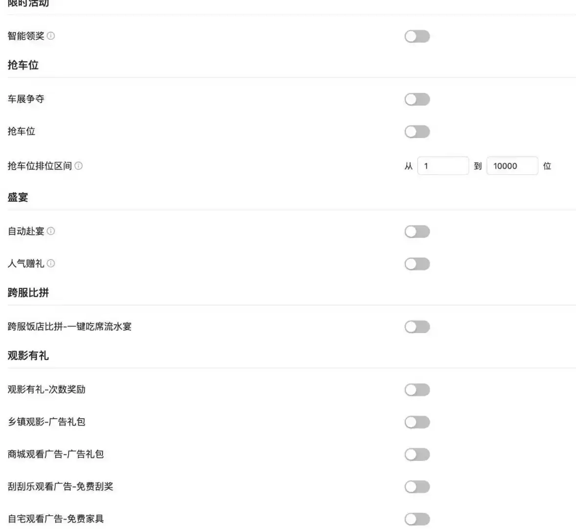 时光杂货店辅助