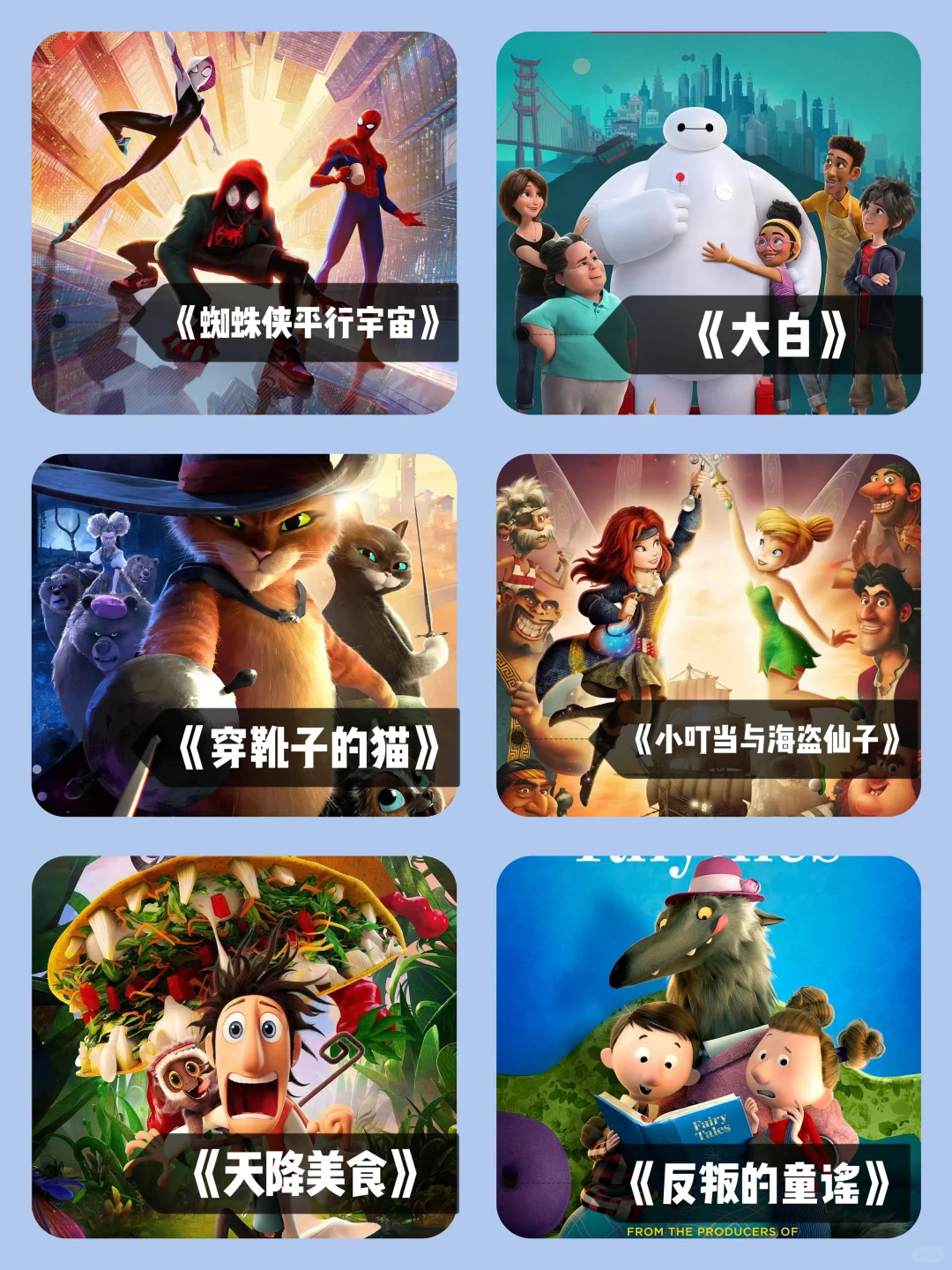 强烈推荐🔥暑期孩子必看｜60部高分动画电影