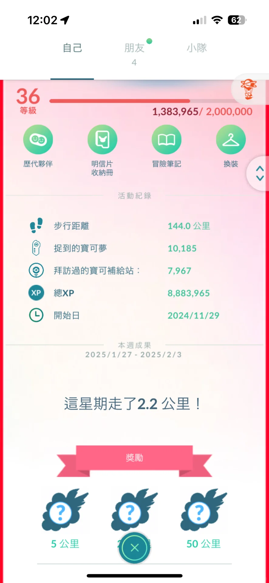 最适合孕妇玩的手机游戏Pokemon Go