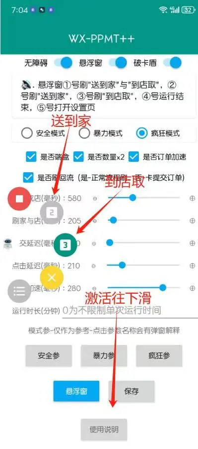 泡泡玛特，全新科技！永久更新