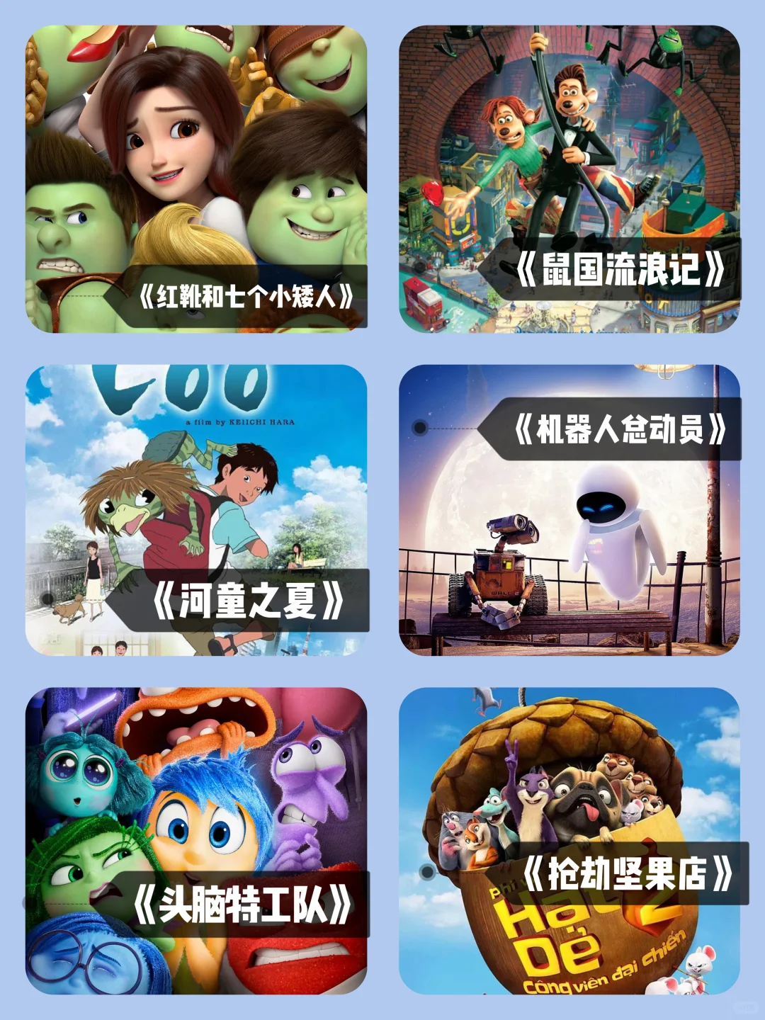 强烈推荐🔥暑期孩子必看｜60部高分动画电影
