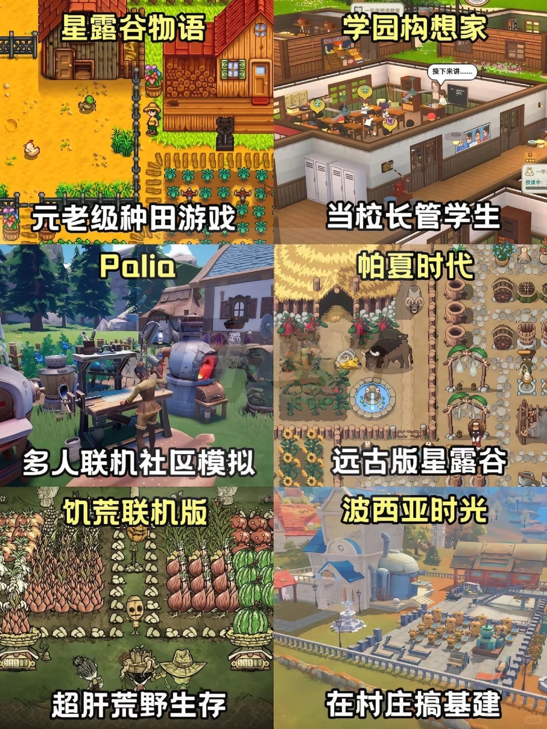 60款模拟经营游戏推荐