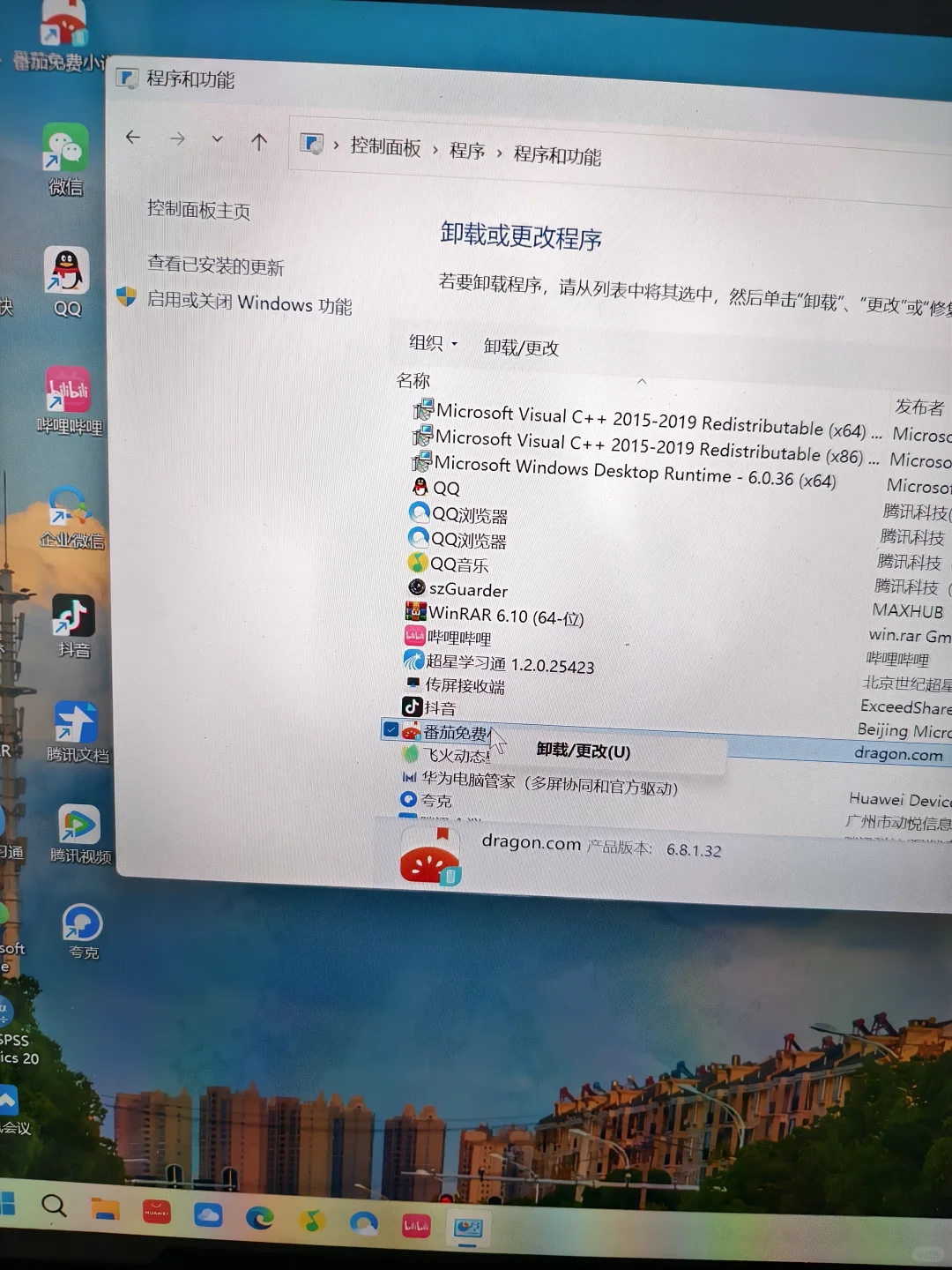 电脑软件怎样才能删掉！！！