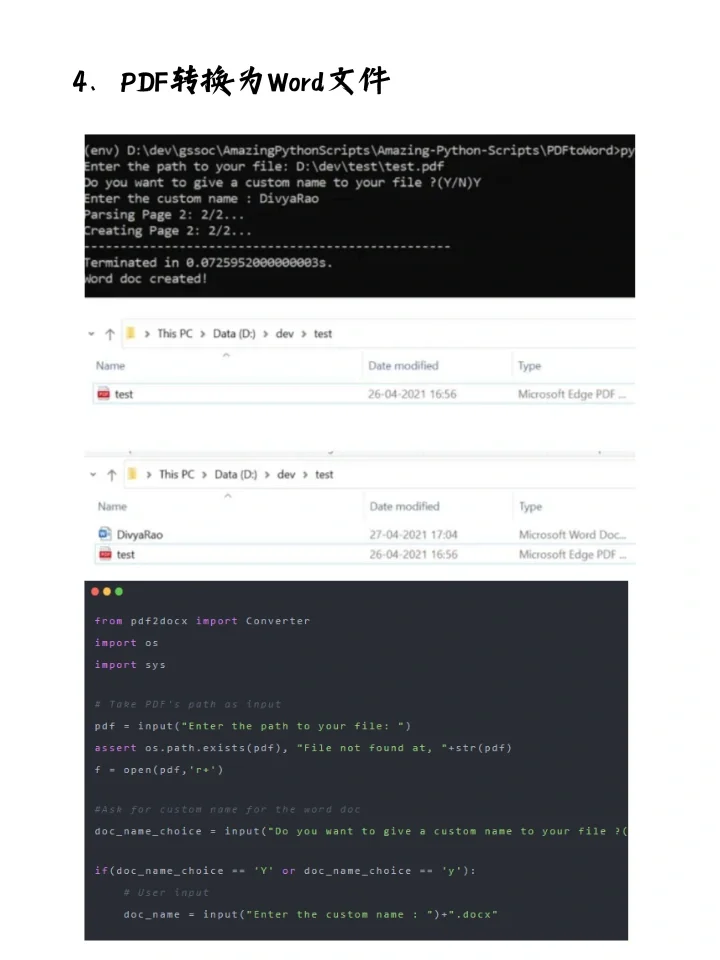 5个有趣的Python脚本，你知道几个