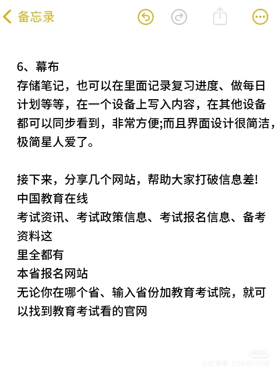 专升本请锁死这个APP