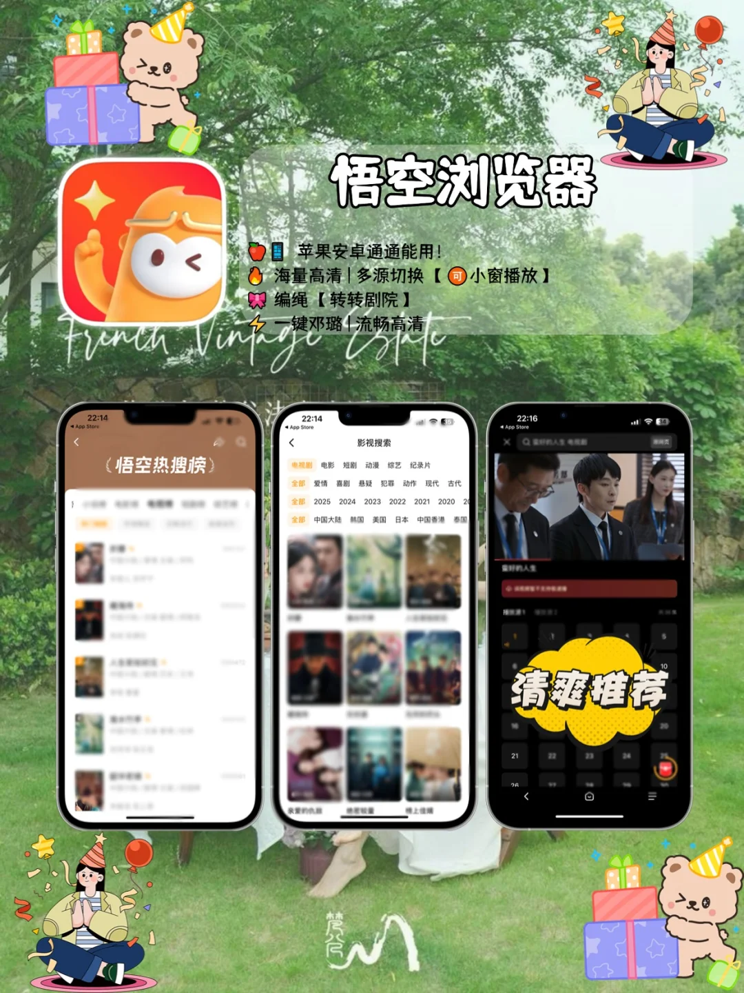 橘子回归，苹果IOS锥剧👍👍👍