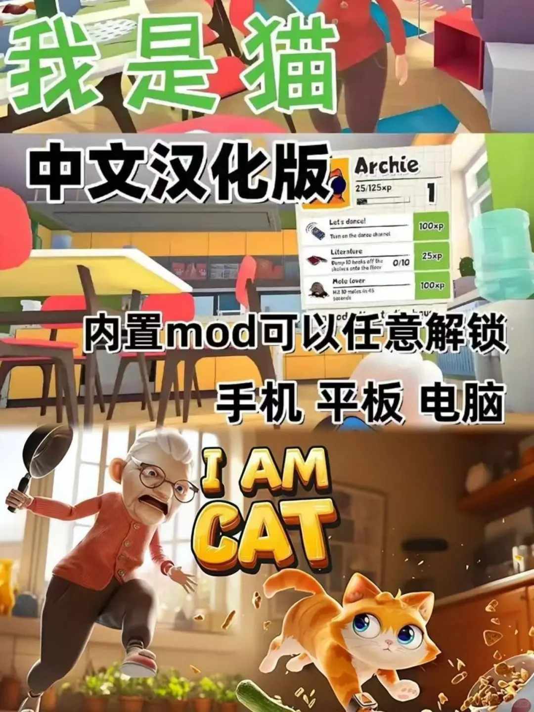 《我是猫》手机游戏下载教程来喽！