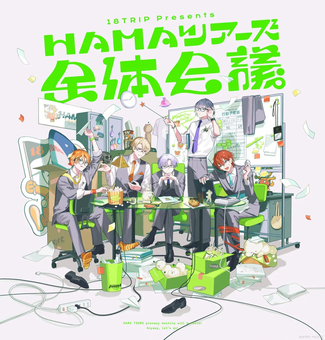 18TRIP入坑攻略及全熟肉整合