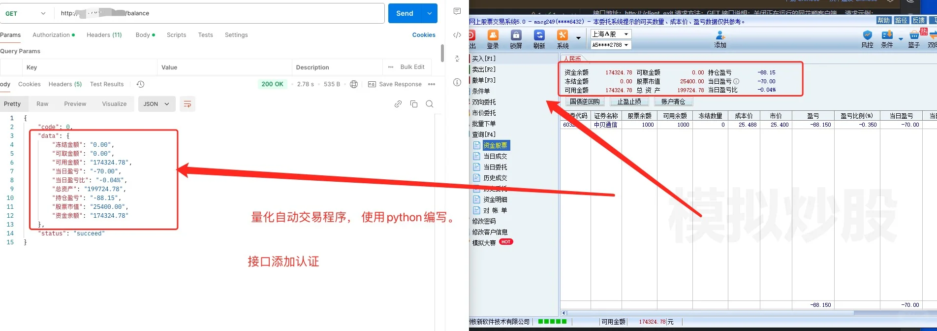 自己写的量化自动下单程序