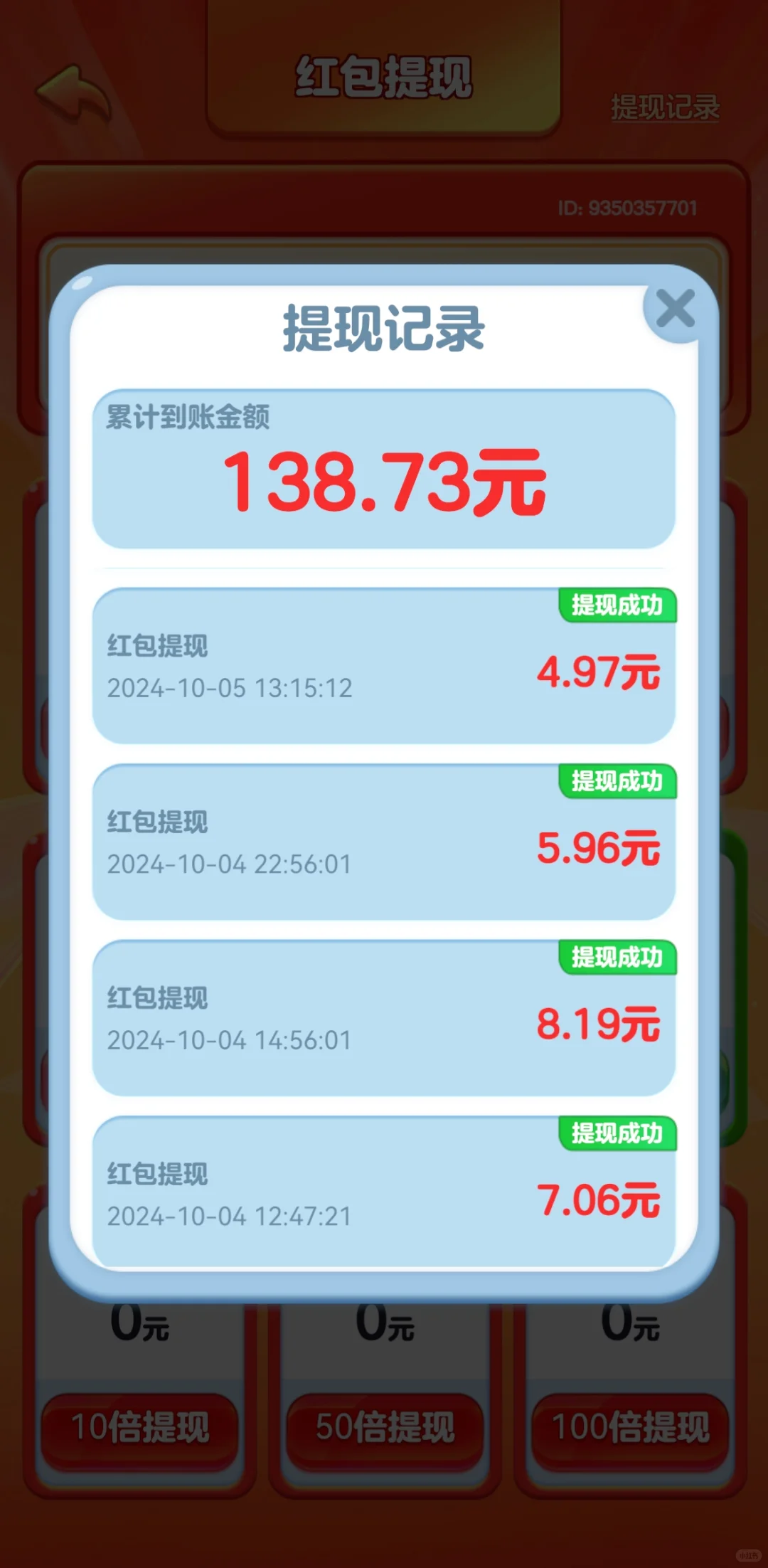 #开心旅行团（ 后续三）不出车也通关！