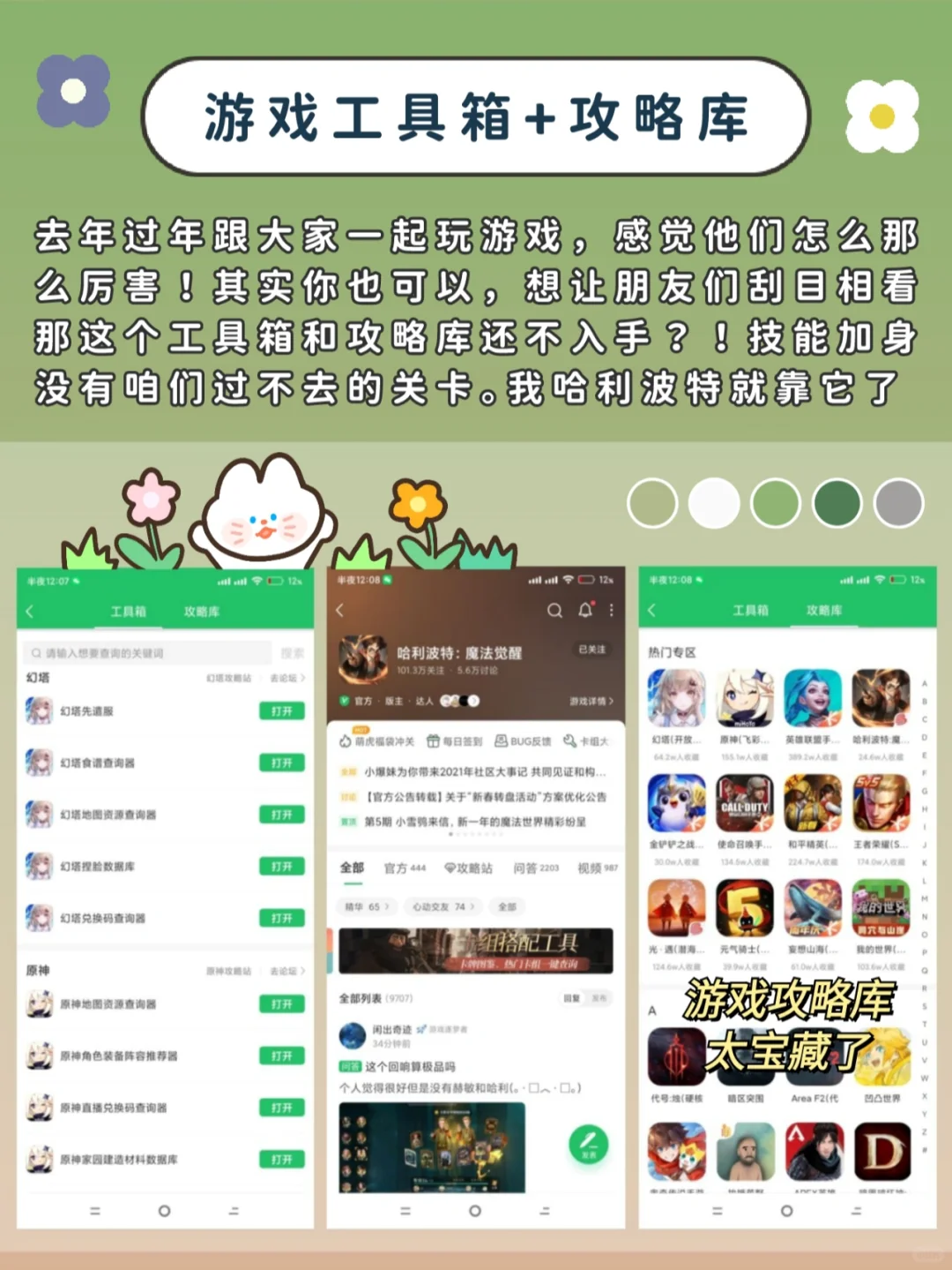 神器APP天花板！不耗内存也能玩上千款游戏