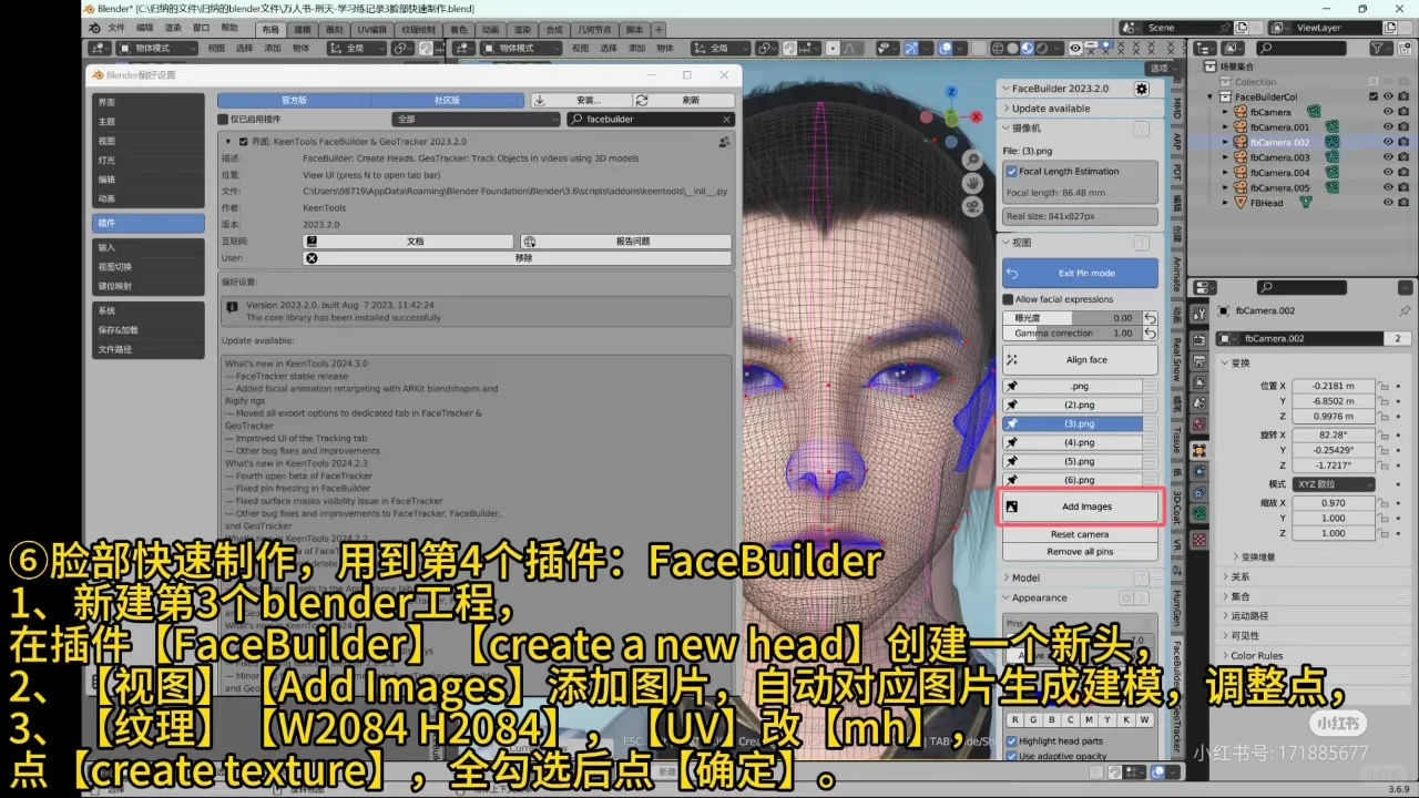 【归纳】81周15个常用的blender插件