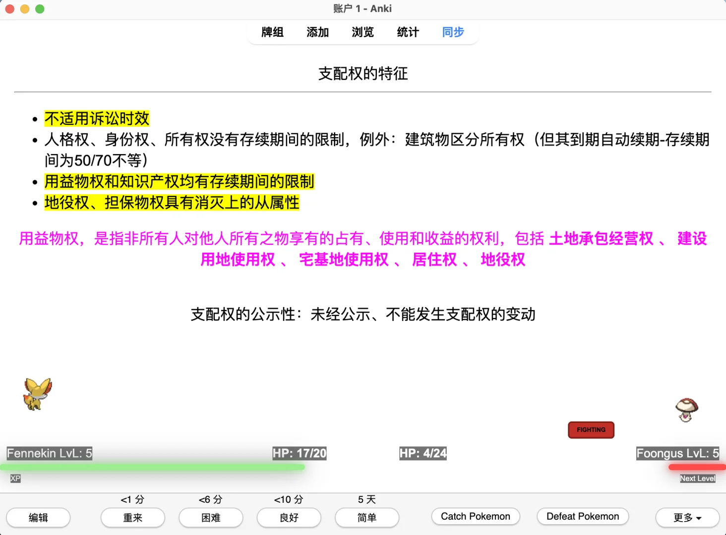 Anki游戏化插件使用！💖💖💖