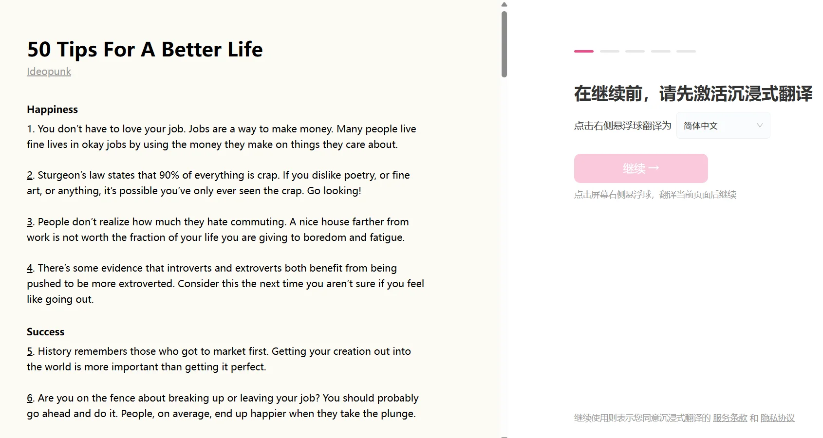 研究生读文献必备｜翻译插件安装教程📢