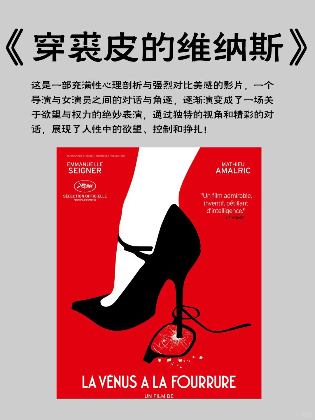 8部国外高分电影！