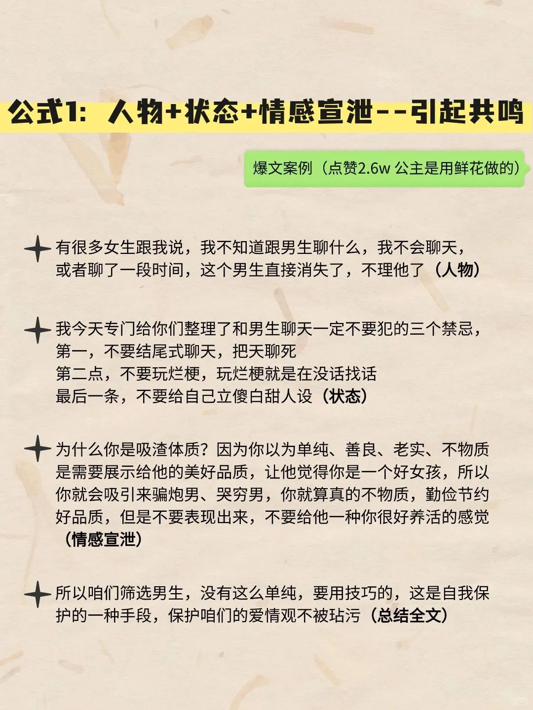 小白想写爆款文案？请狠狠记住这5个公式??