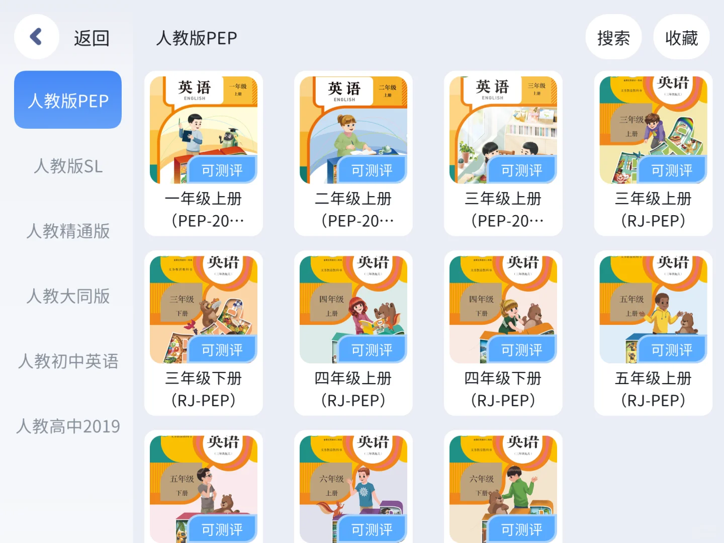 小众！但是真的超好用的英语APP