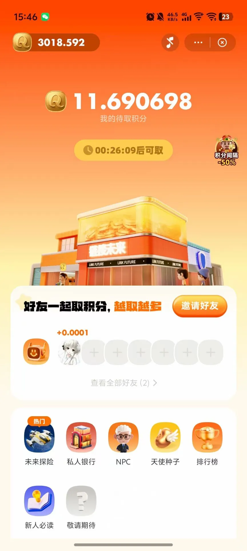 未来链接新出的小游戏大水