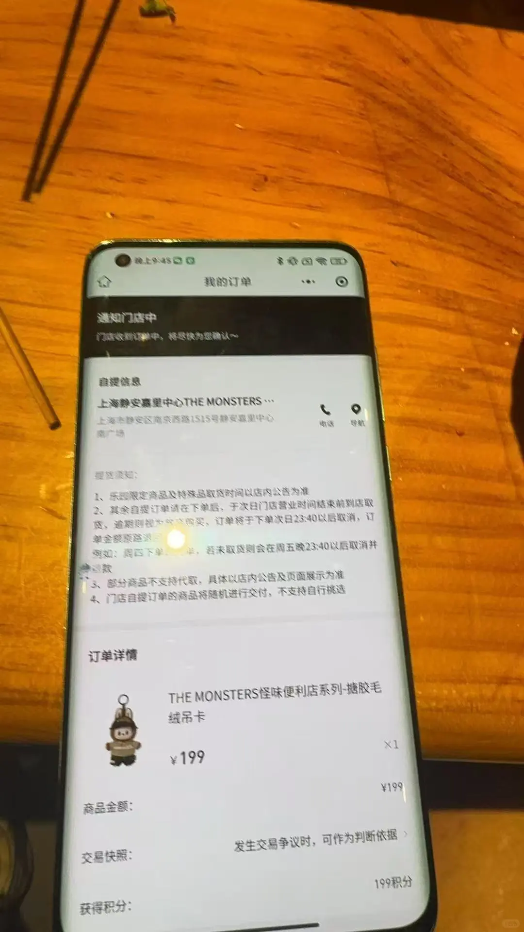 泡泡玛特科技脚本