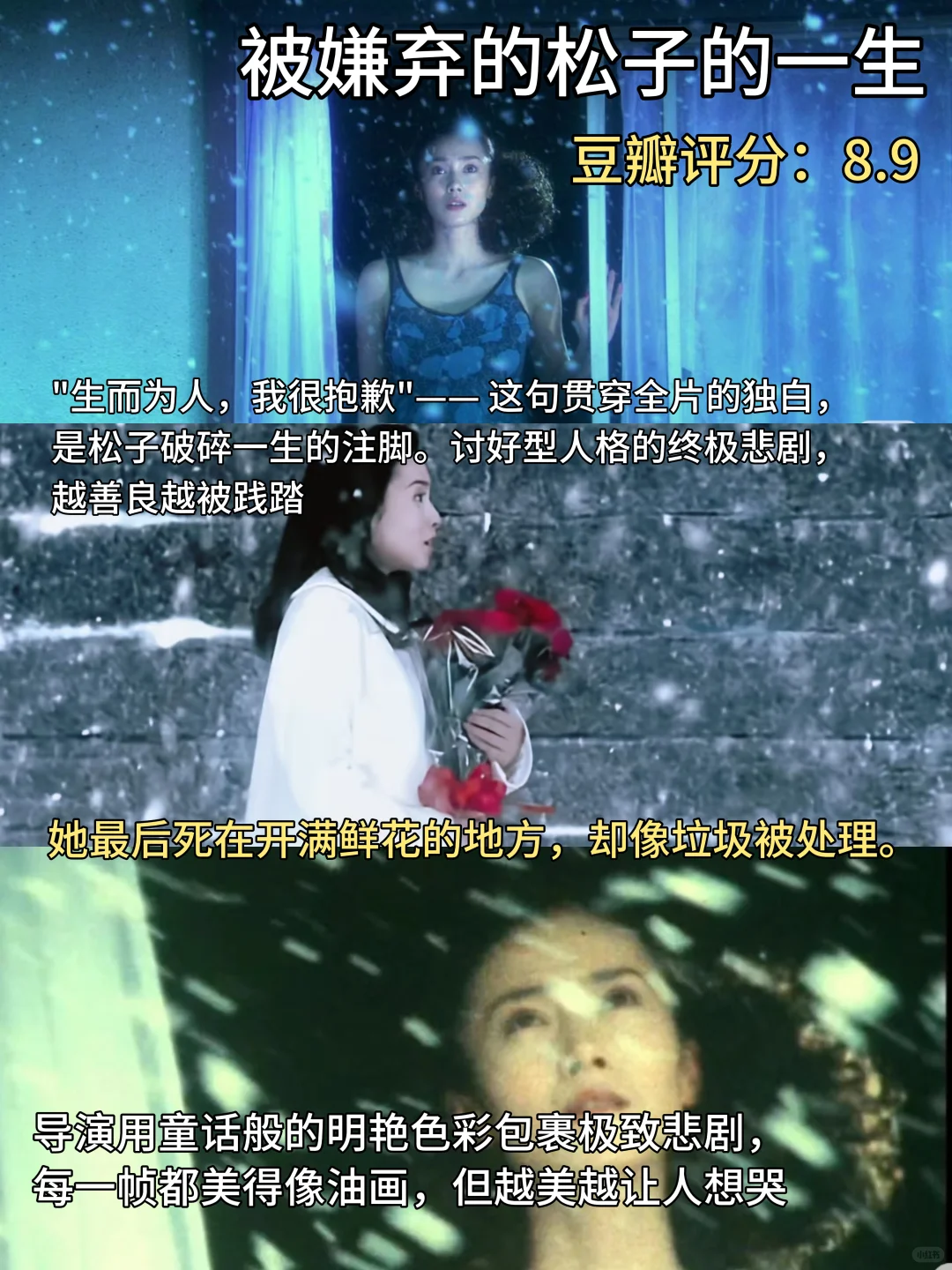 内核不稳的女生，请狂刷这9部电影🎬