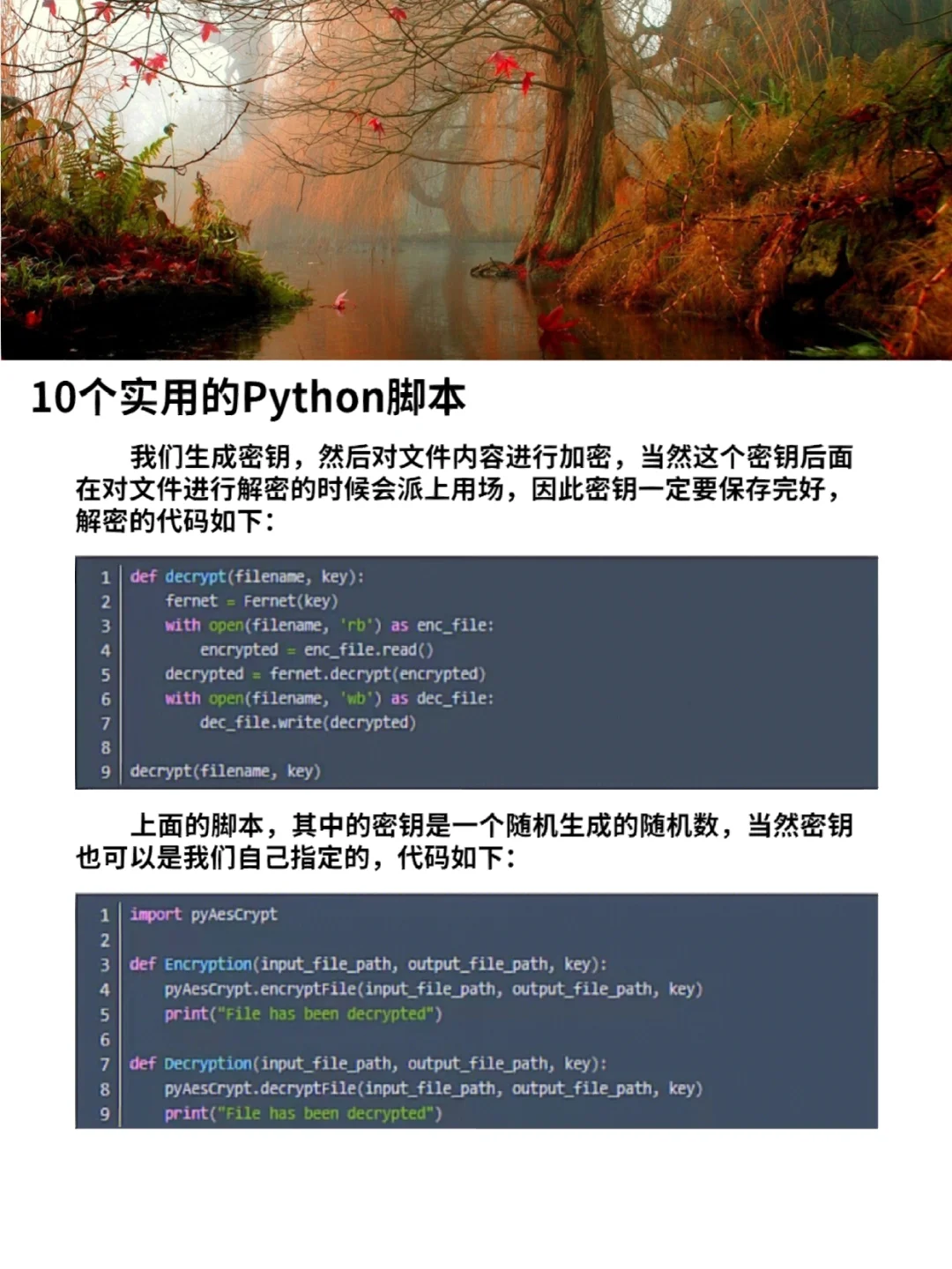 10个超级实用的Python脚本‼
