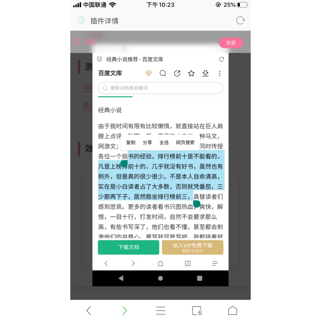 各类浏览器插件推荐