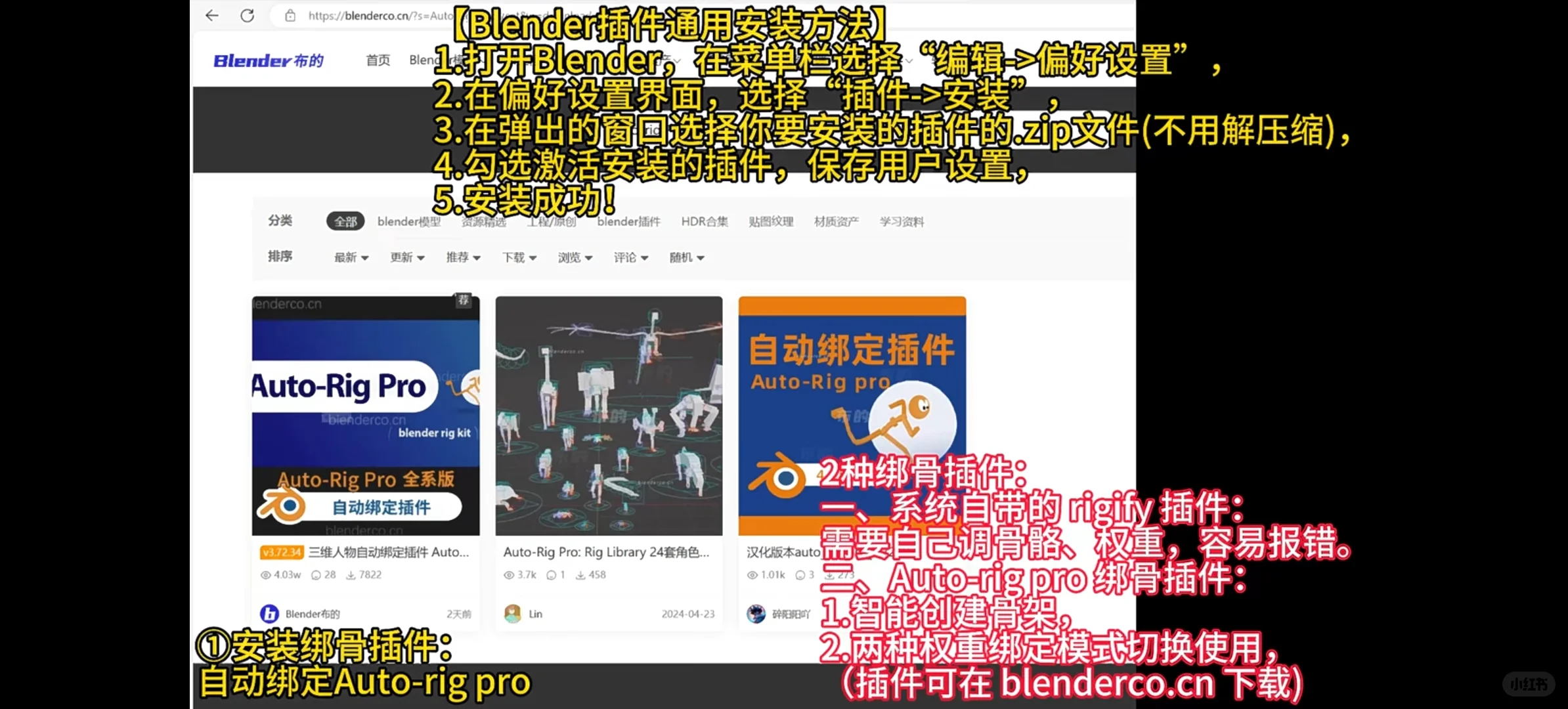 【归纳】81周15个常用的blender插件