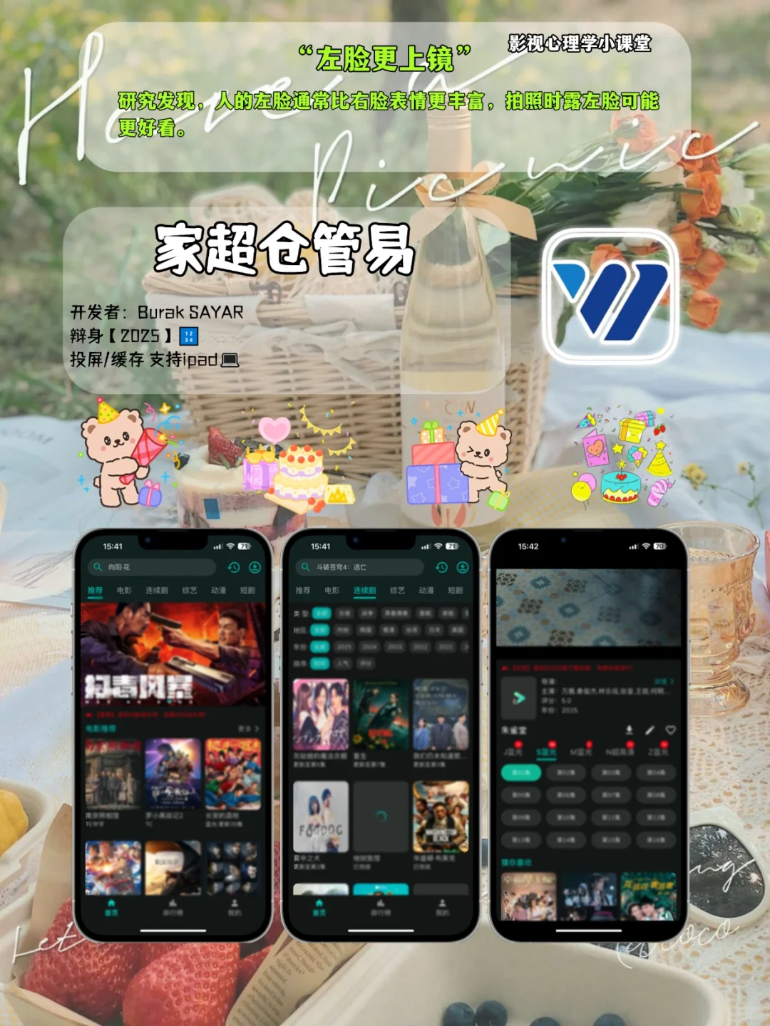 免沸看剧A.p天花板💫