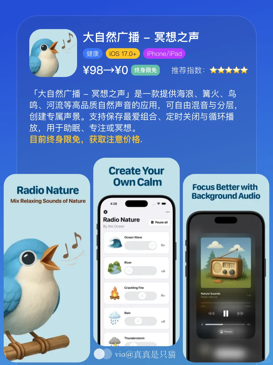 App Store今日限免｜¥515→¥0｜白嫖！