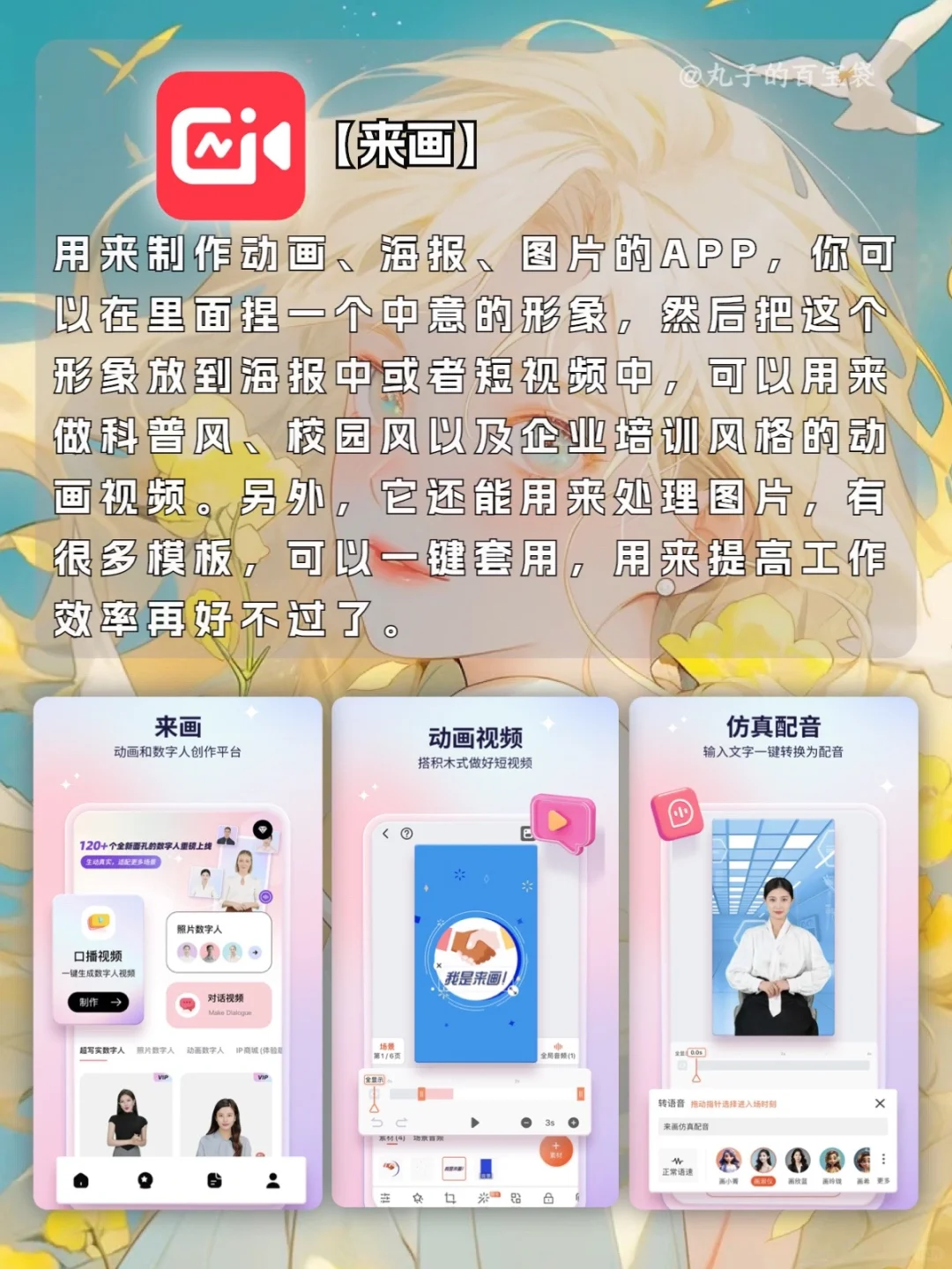 逢人必推的宝藏APP 🫶每一款都很惊艳