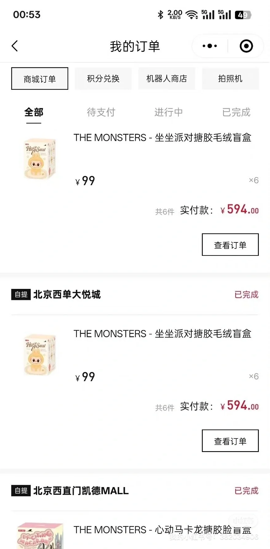 泡泡玛特抢购脚本懂得都懂