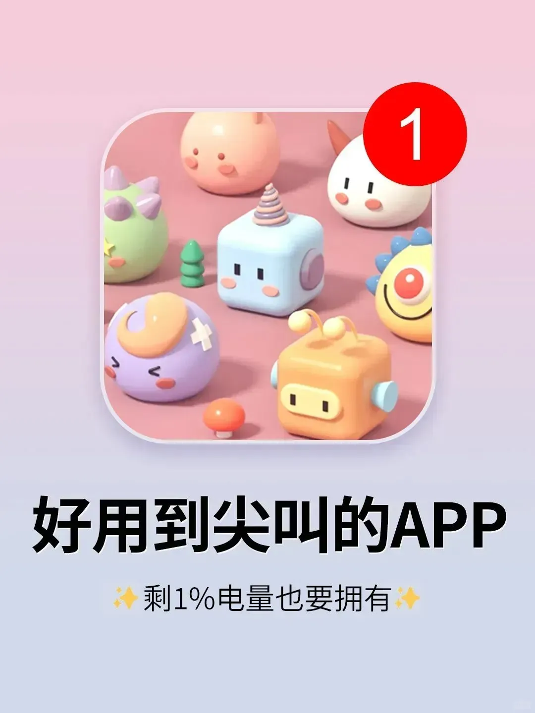 🉐5个奇奇怪怪的神仙APP！好用到尖叫！