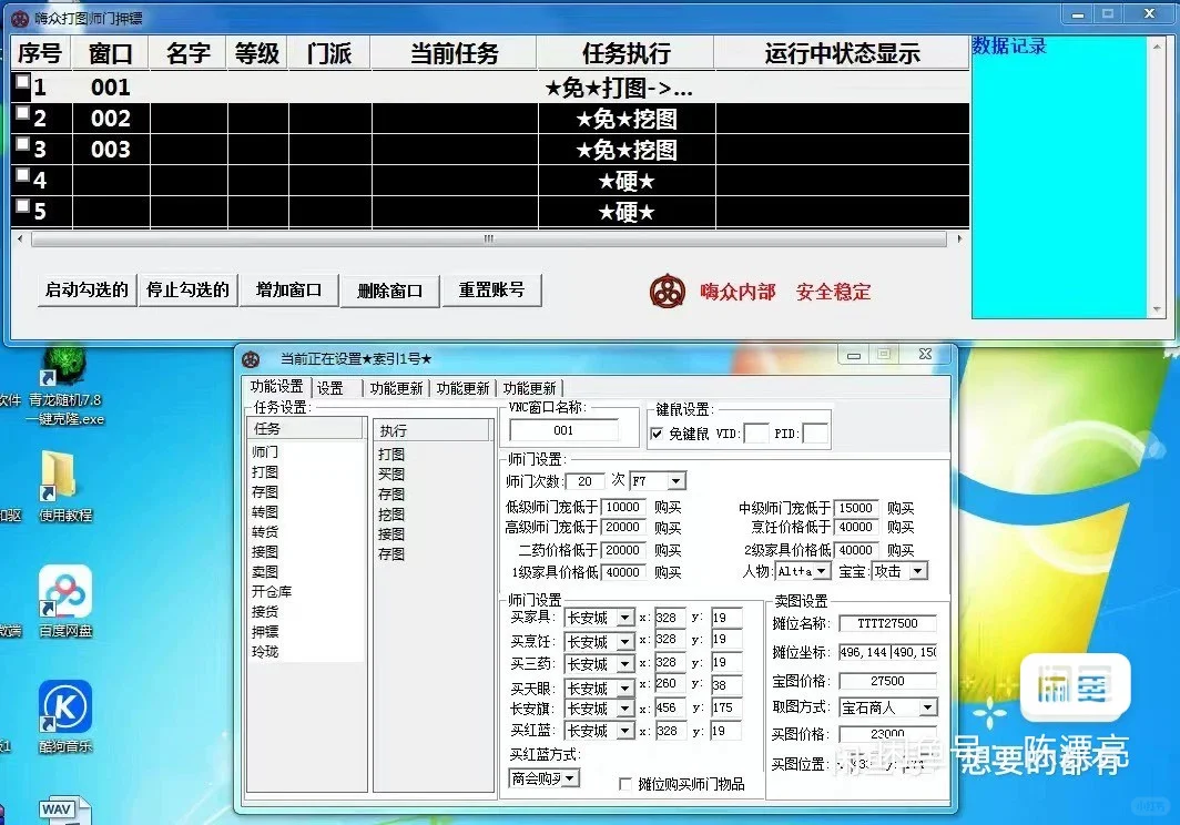 梦幻西游这一块