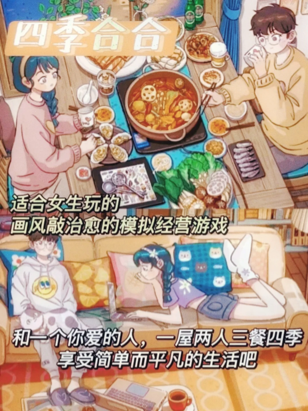 被这些游戏戳中啦！女生应该都会心动