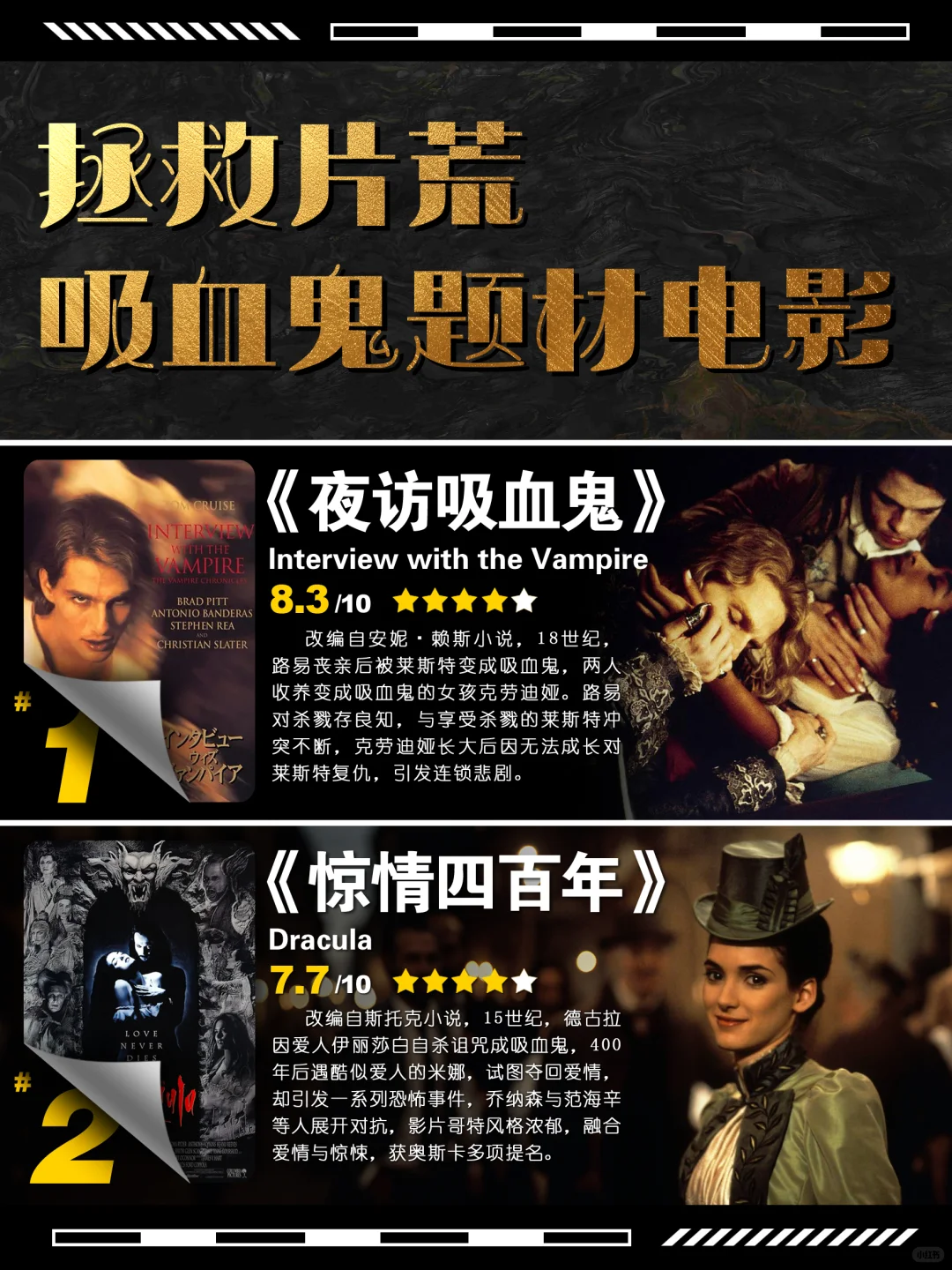 推荐14部吸血鬼题材电影。