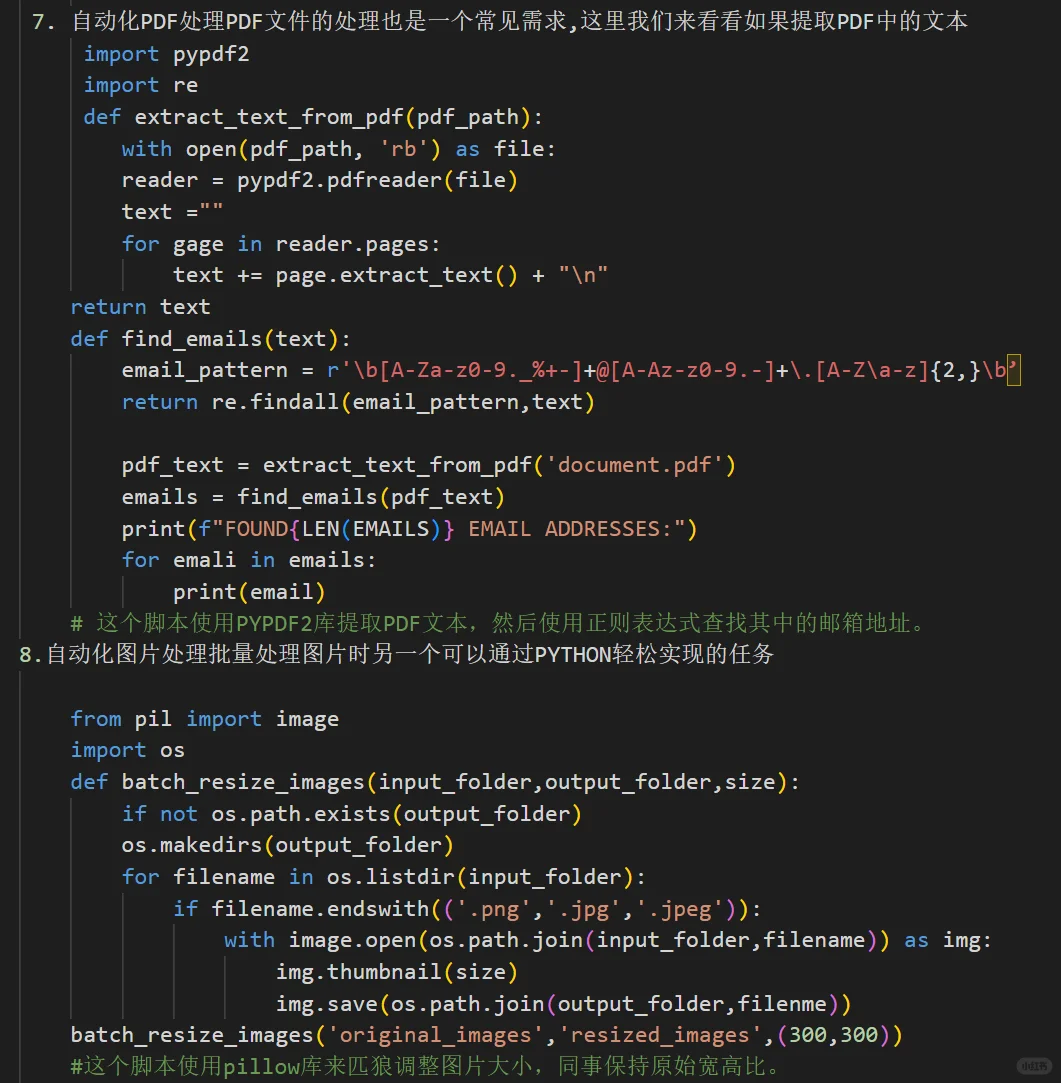 10个Python脚本,轻松实现日常任务自动化