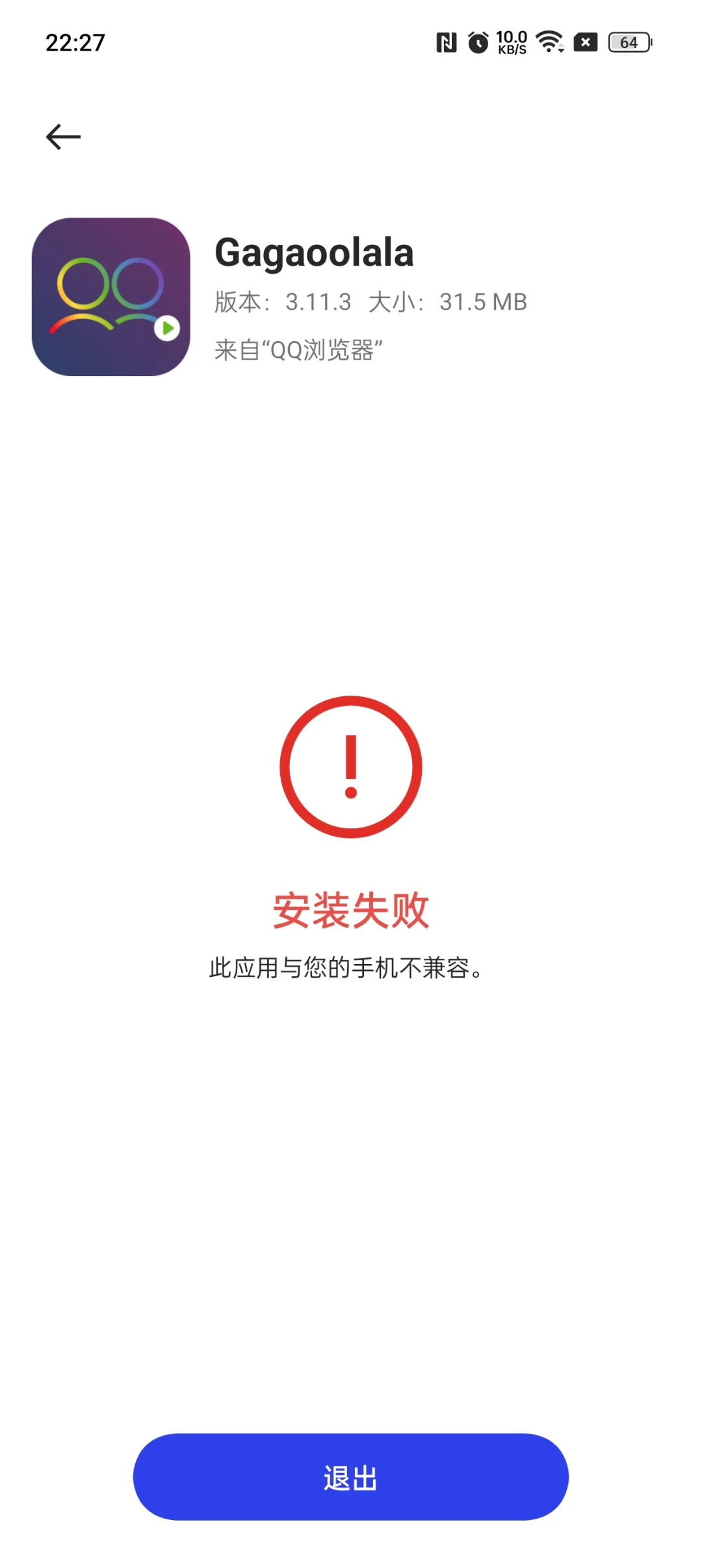 一加手机应用不兼容