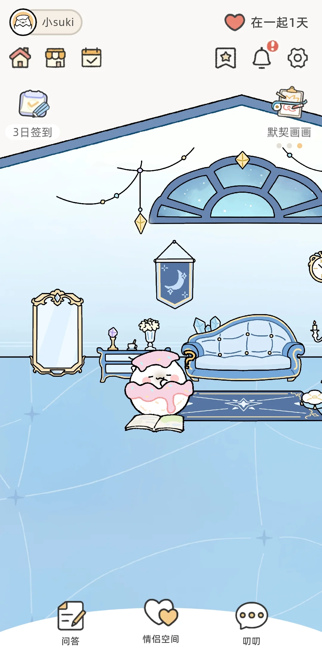 情侣必玩!suki游戏,让恋爱甜度狂飙💖