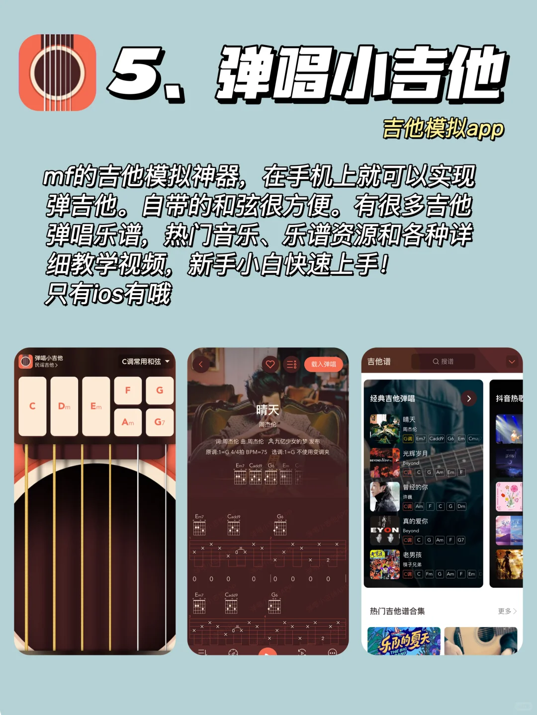 女生偷偷变优秀！8个提升自我成长的宝藏APP