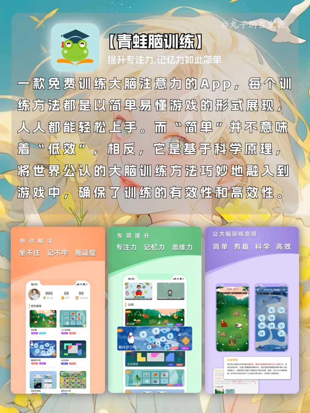 逢人必推的宝藏APP 🫶每一款都很惊艳