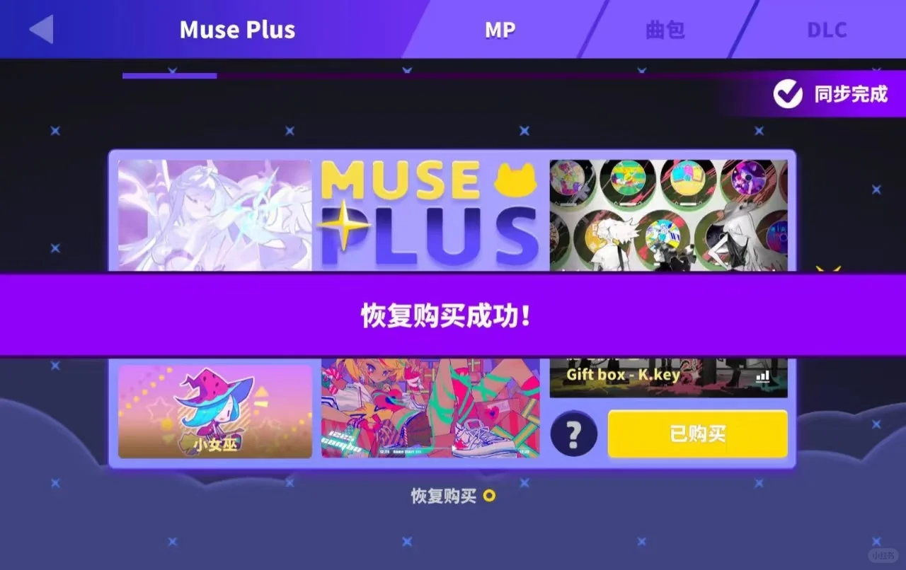 喵斯快跑🎀全解锁+全角色+全曲包下载分享