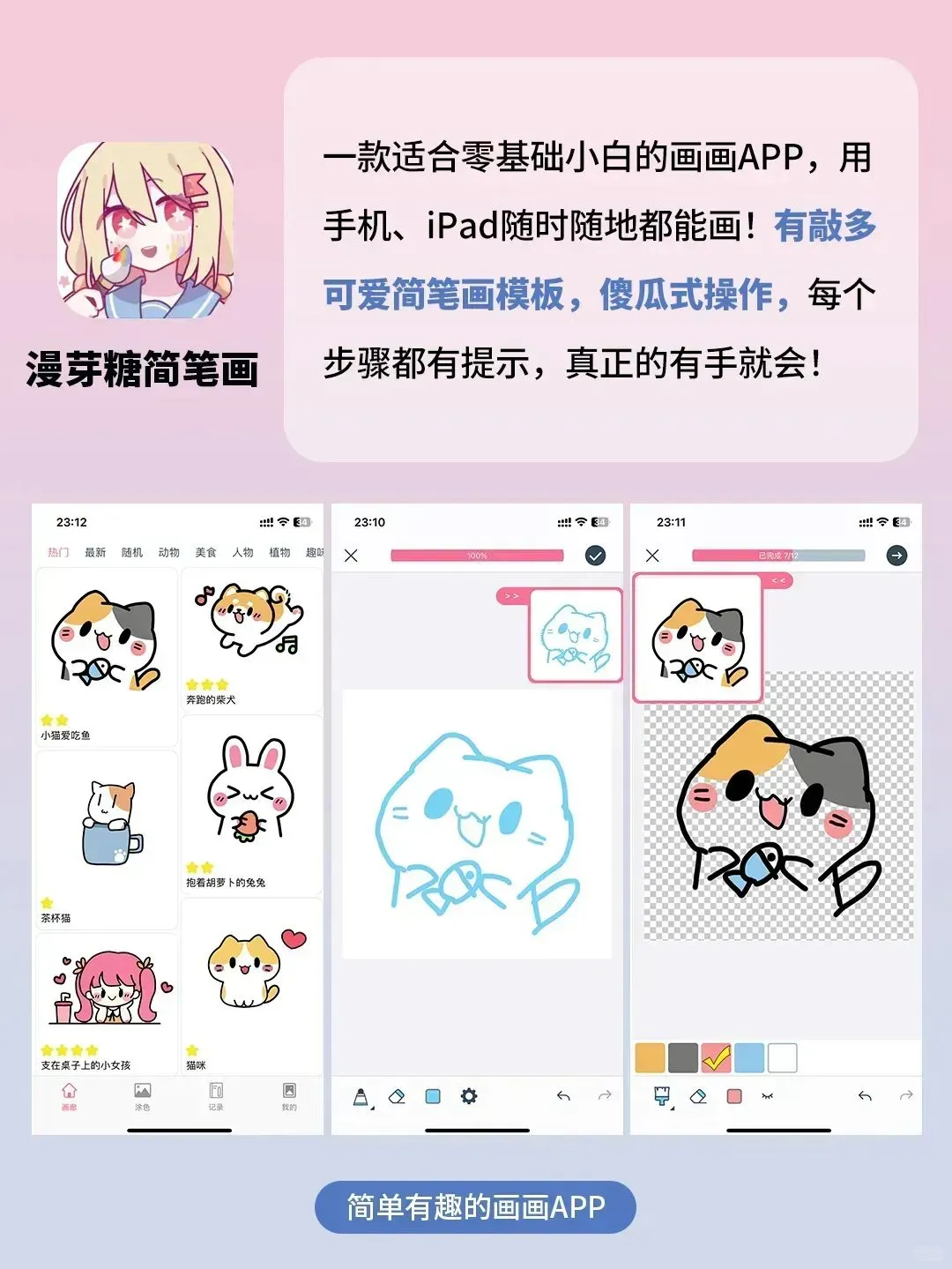 🉐5个奇奇怪怪的神仙APP！好用到尖叫！