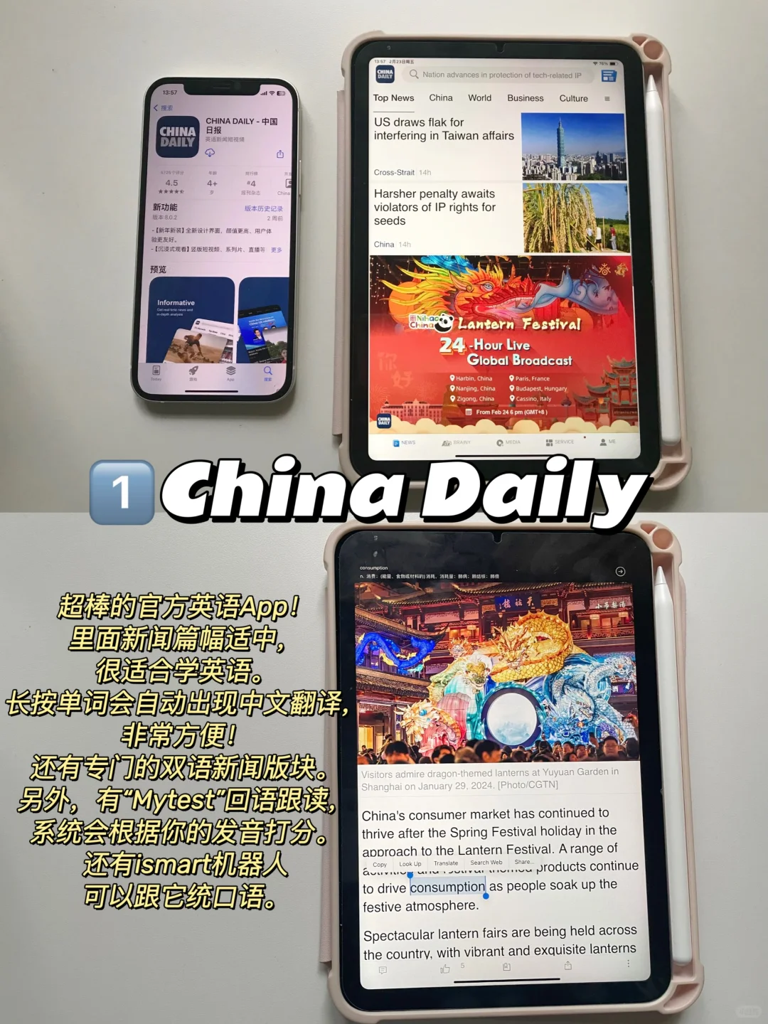 国家出品9️⃣款英语新闻App🌟英语提升必看👍