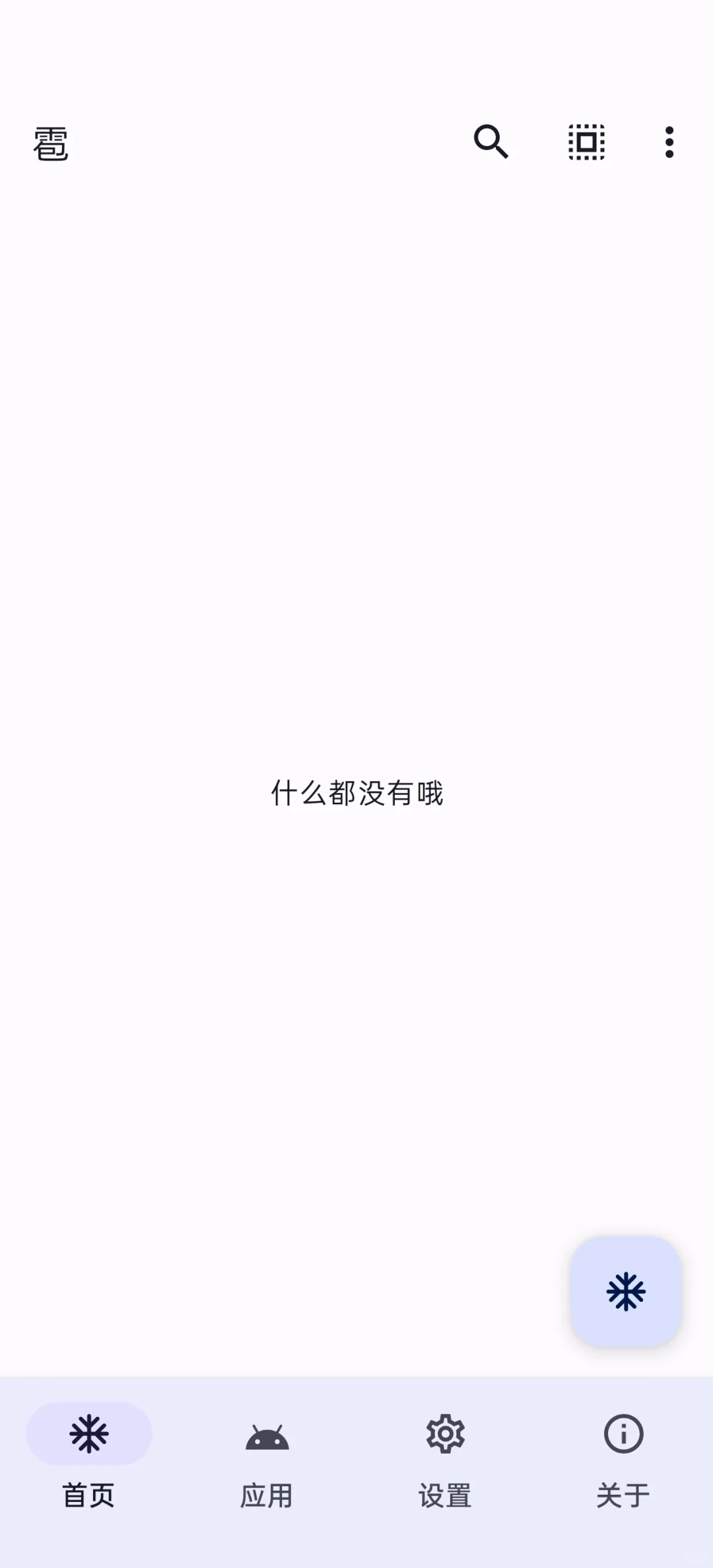 ［软件推荐6］Hail-软件冻结/隐藏神器