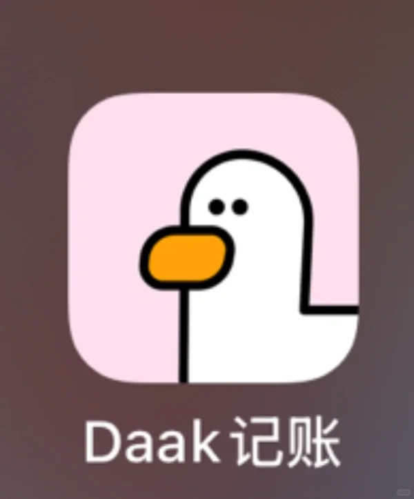Daak记账超级好用