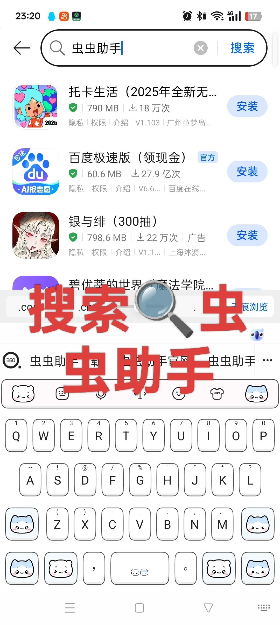 最近好多人问的模拟人生教程来了（安卓）