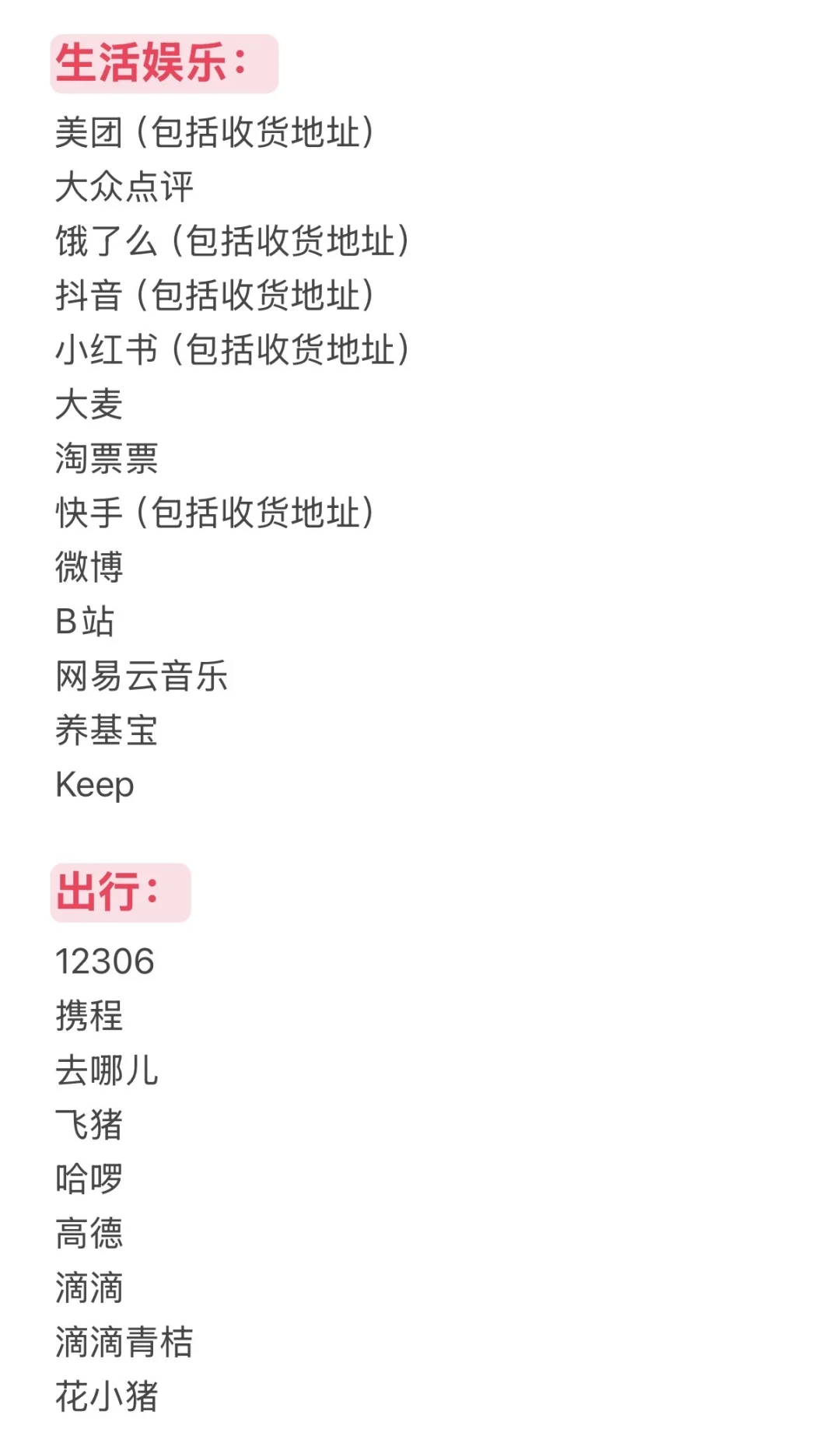 换手机号比离婚还麻烦！（附换绑app大全）