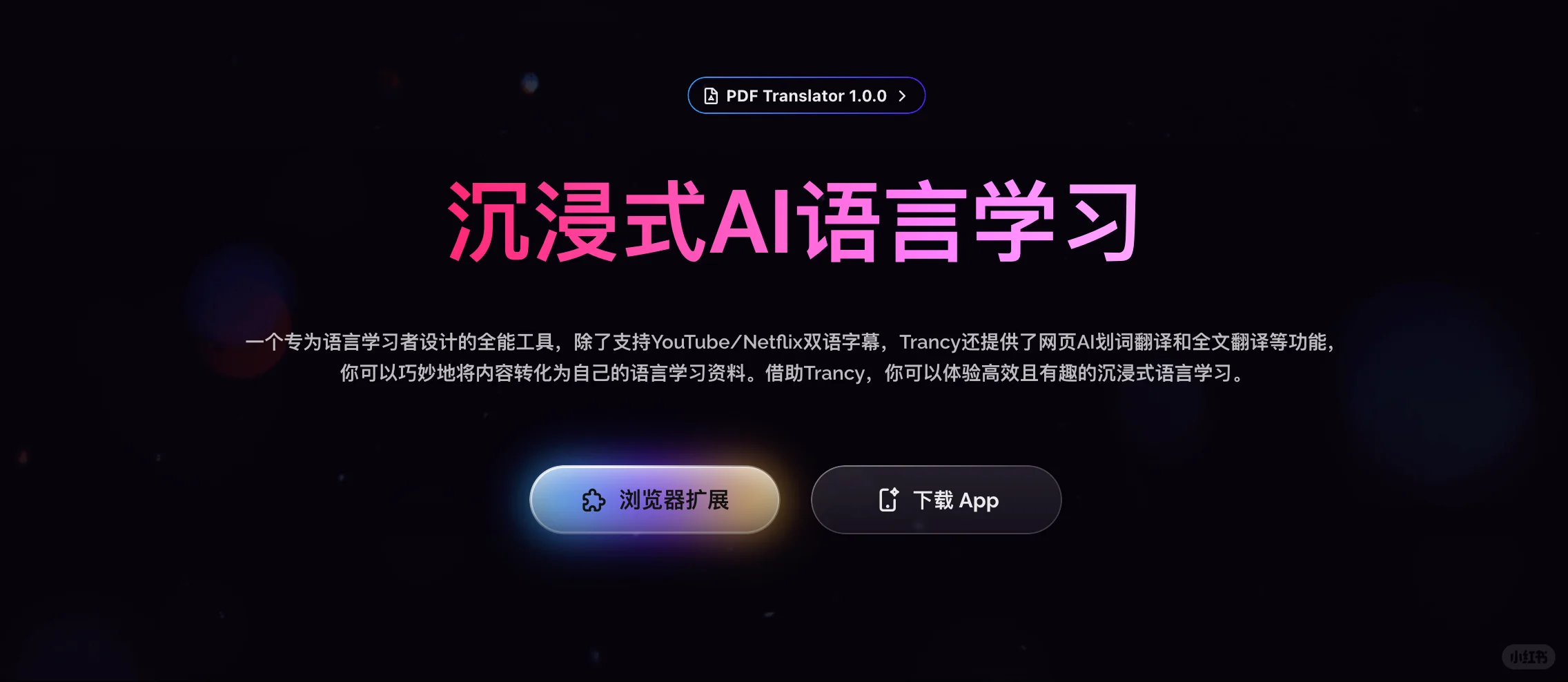 目前最好用的翻译插件