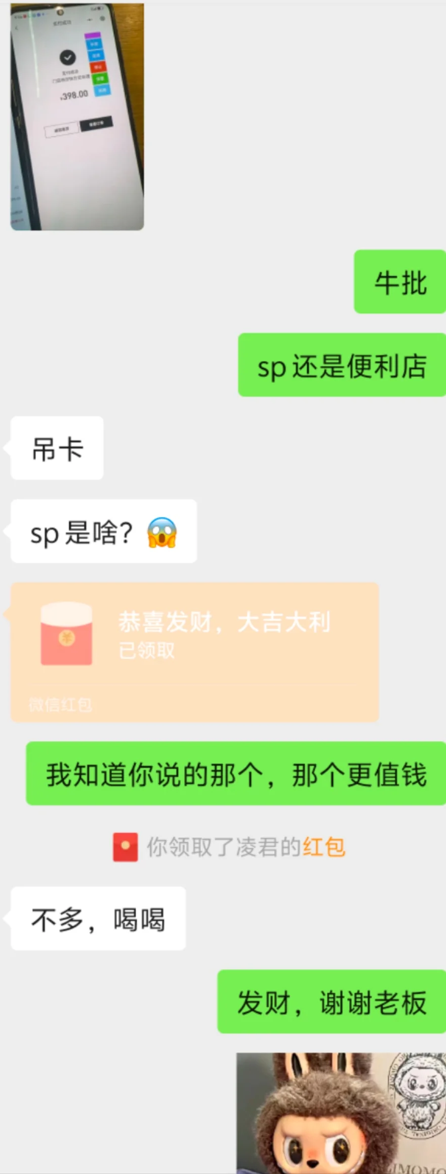 泡泡玛特脚本极限秒进免体检